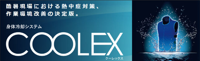 COOLEX_banner.png
